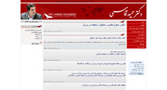 Desktop Screenshot of hghasemi.com